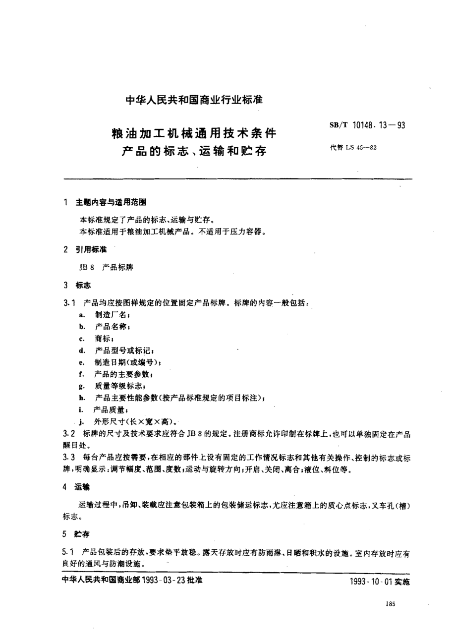 bz001022578.pdf_第1页