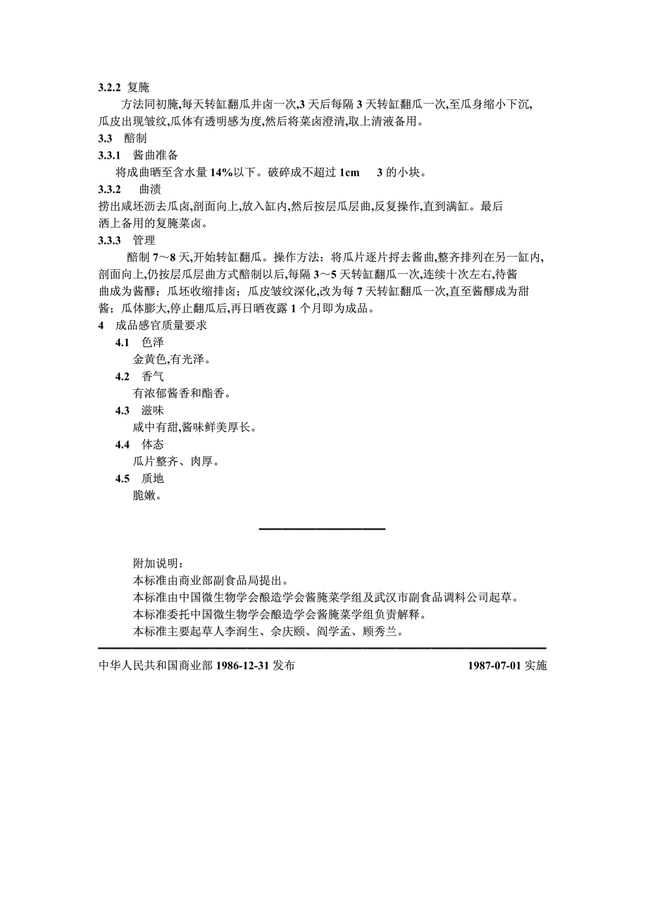 20040520_zbx10006-86.pdf_第2页