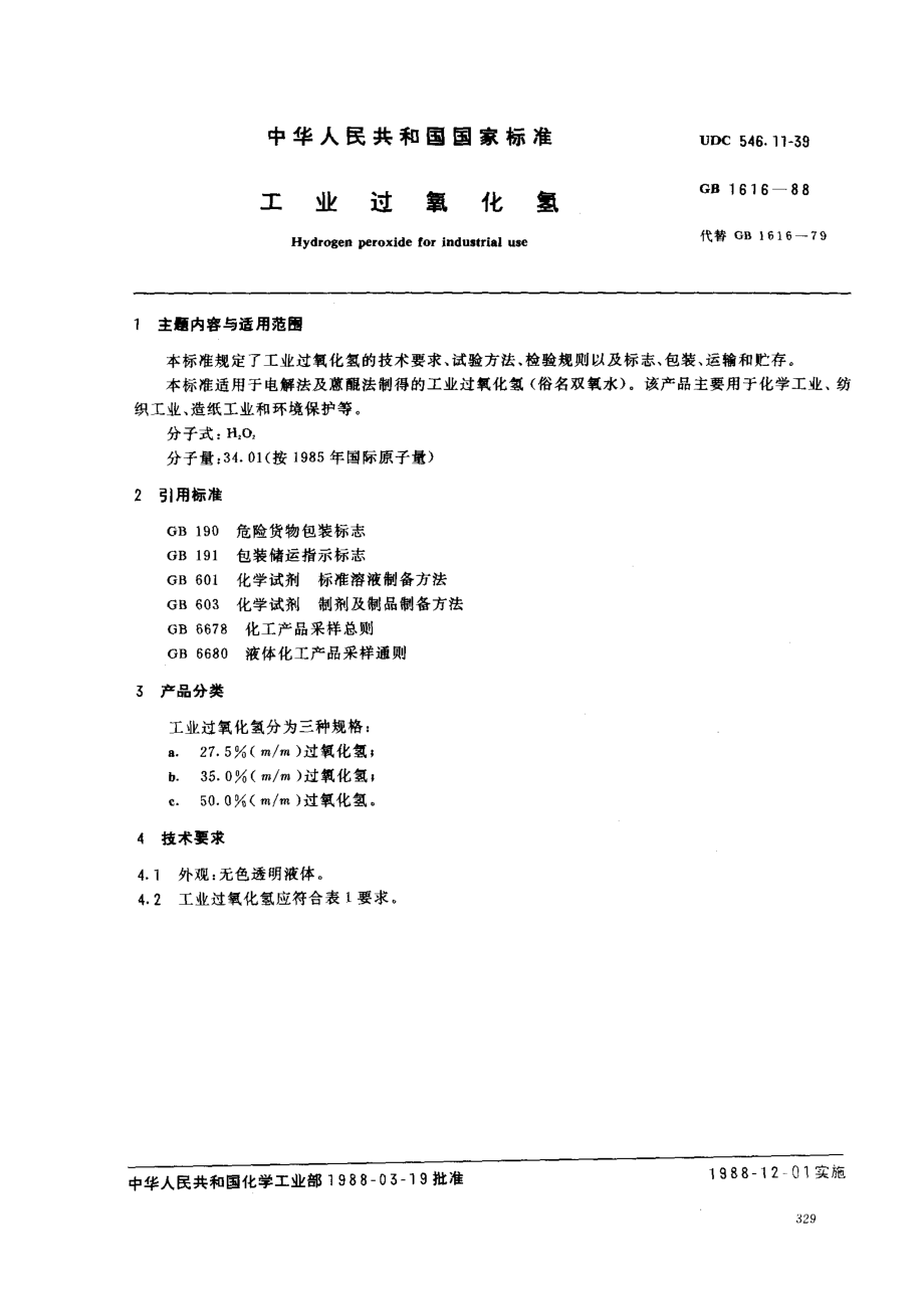 bz001004306.pdf_第1页