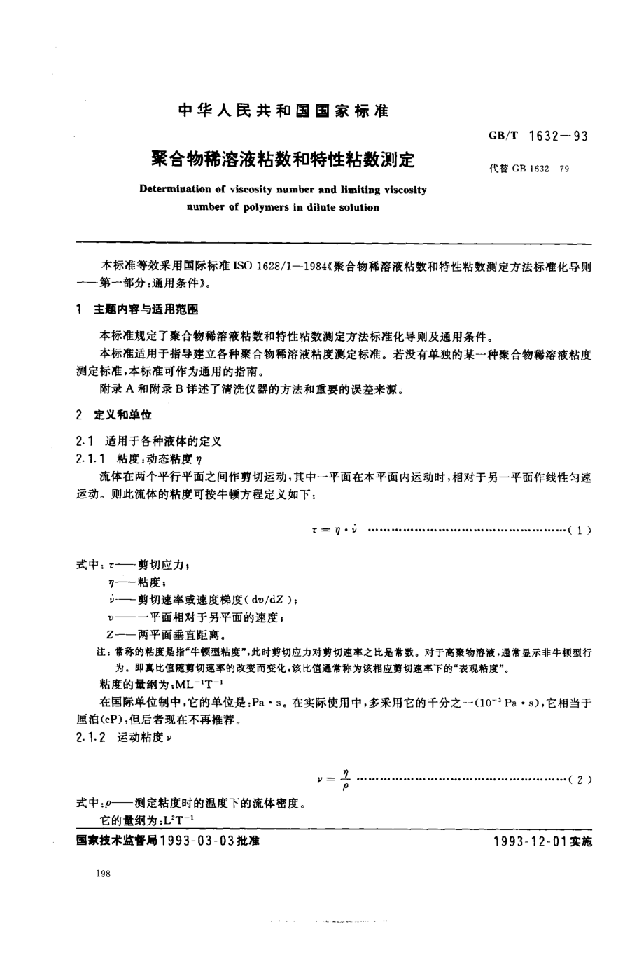 bz001012455.pdf_第1页