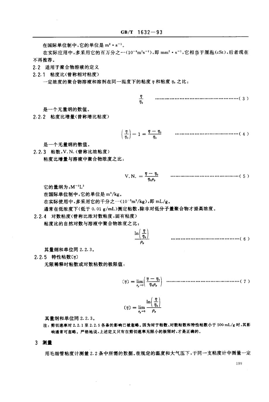 bz001012455.pdf_第2页