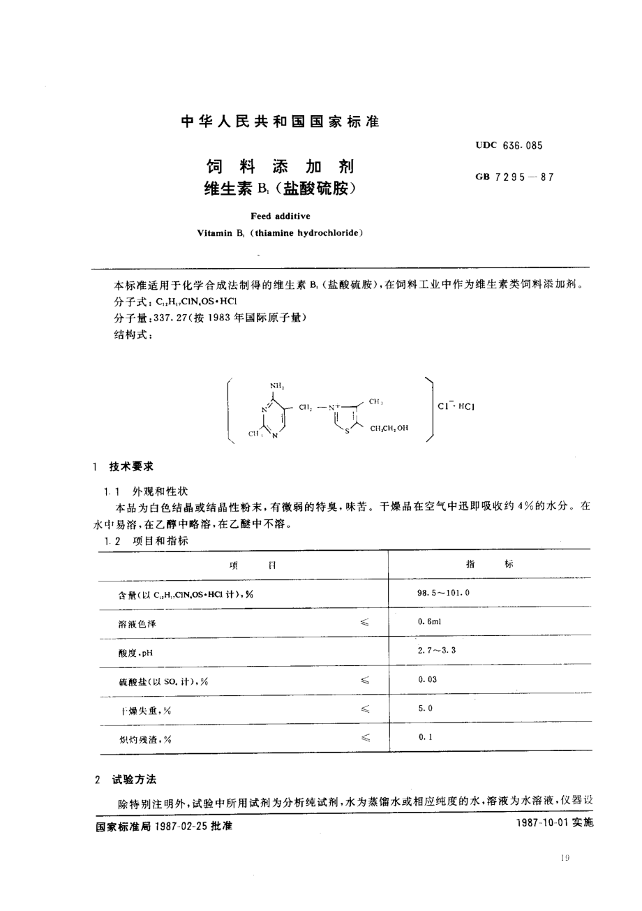 bz001008374.pdf_第1页