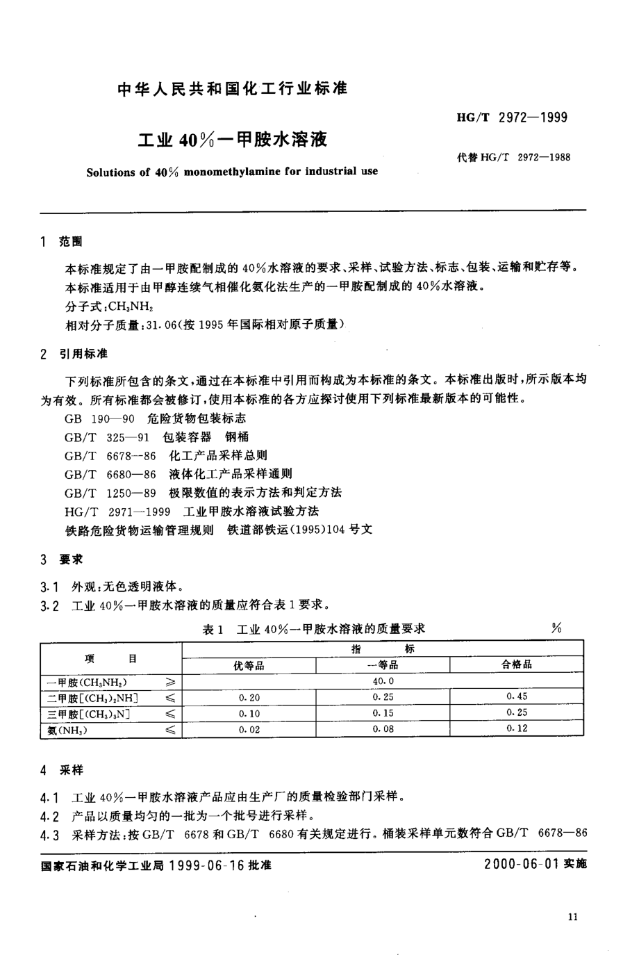 BZ002001178.PDF_第3页