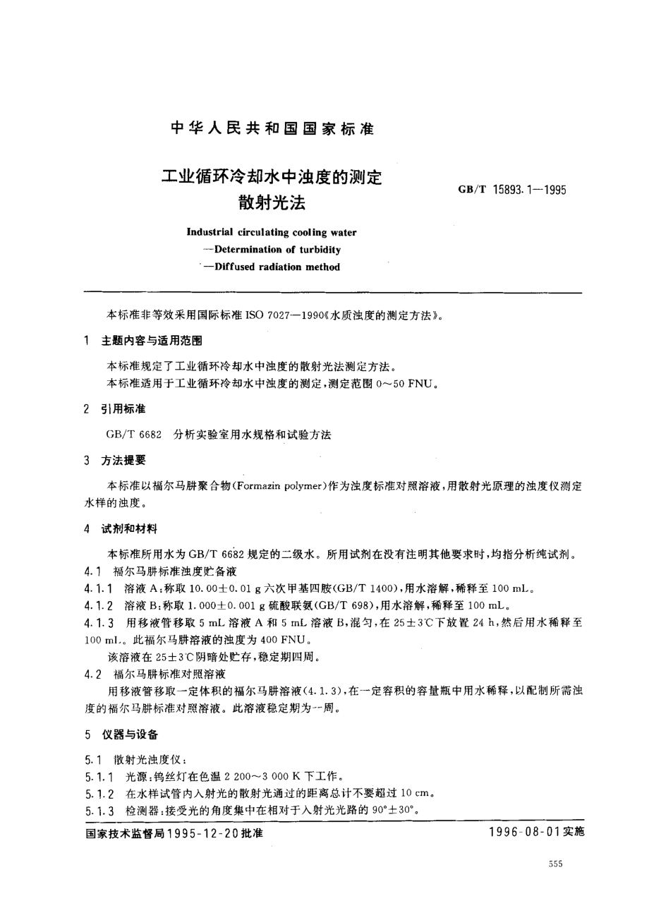 bz001012322.pdf_第1页