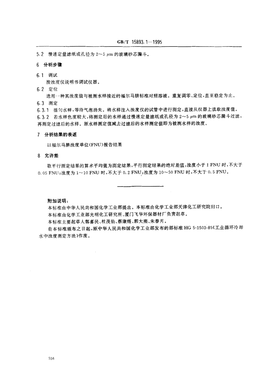 bz001012322.pdf_第2页