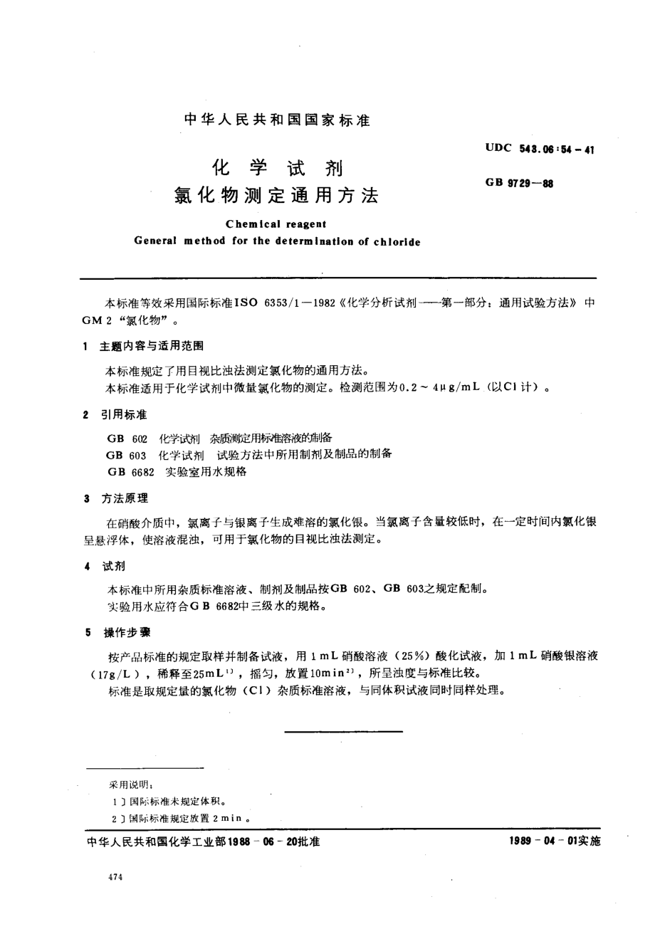 bz001009695.pdf_第1页