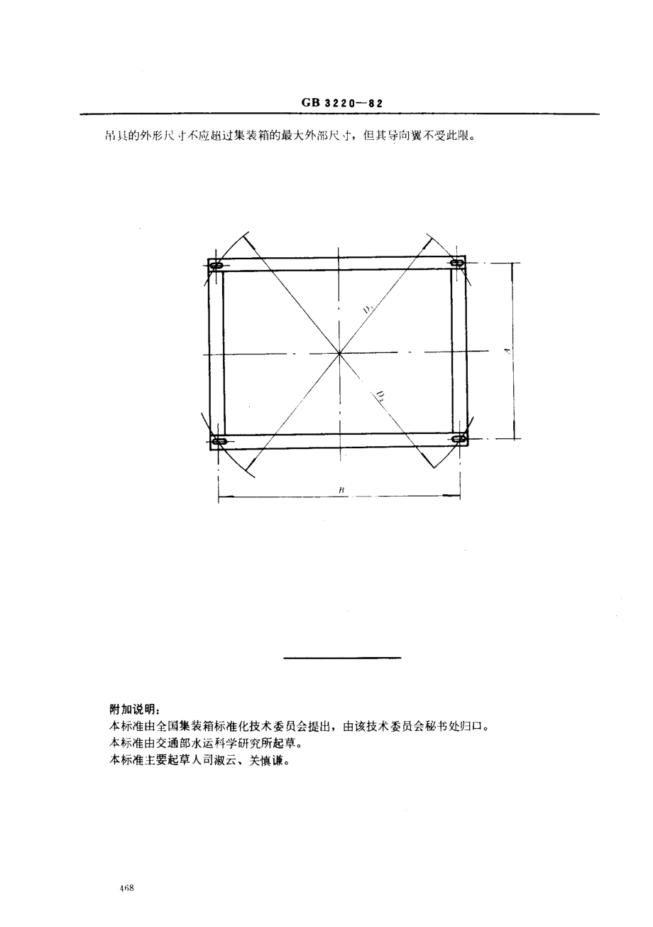 bz001005897.pdf_第2页