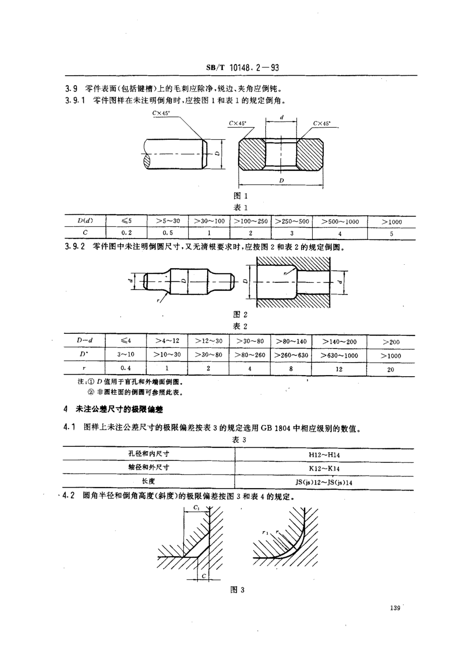 bz001022579.pdf_第2页