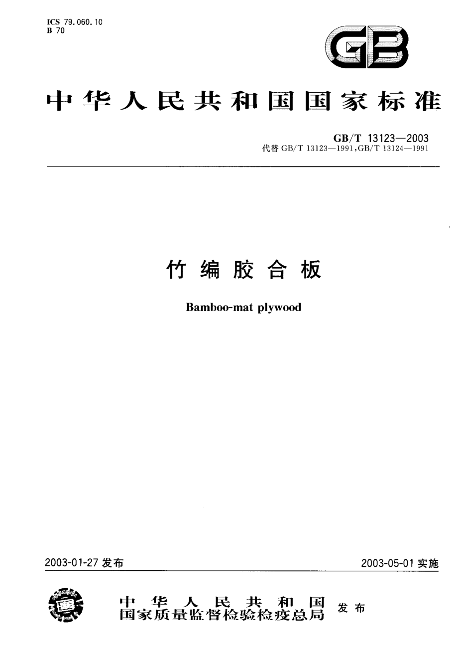 bz001010673.pdf_第1页