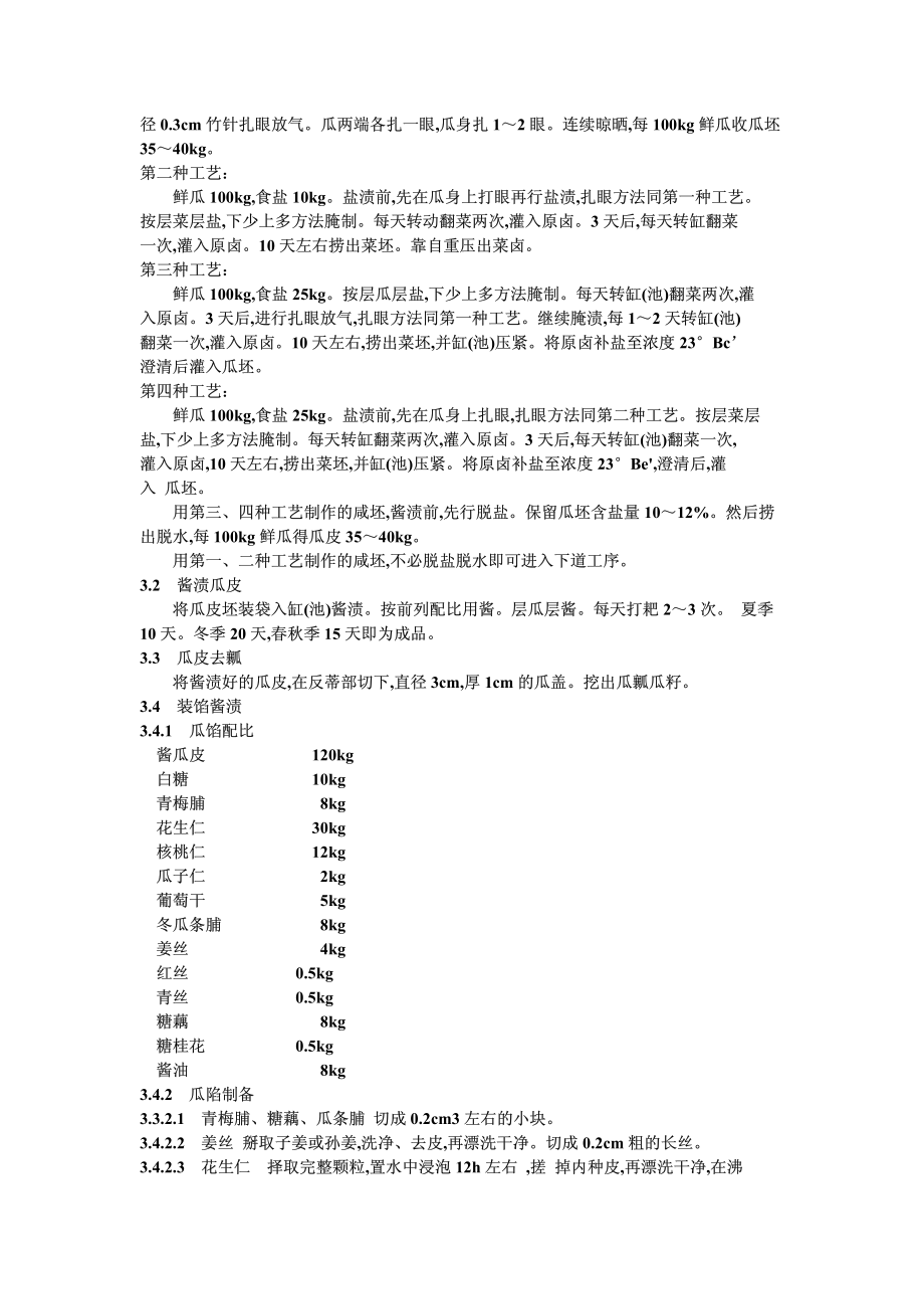 20040521_zbx10012-86.pdf_第3页