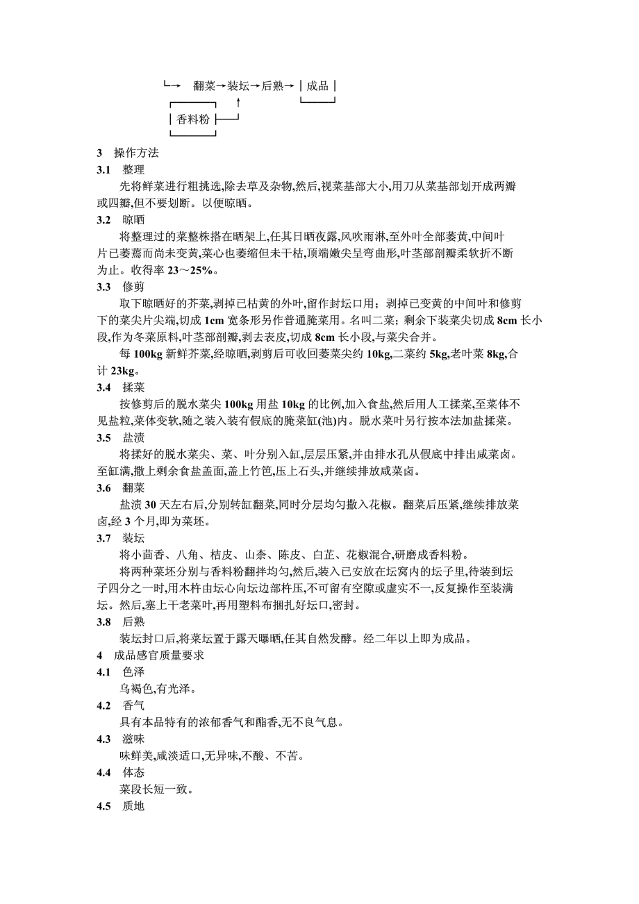 20040521_zbx10053-86.pdf_第2页