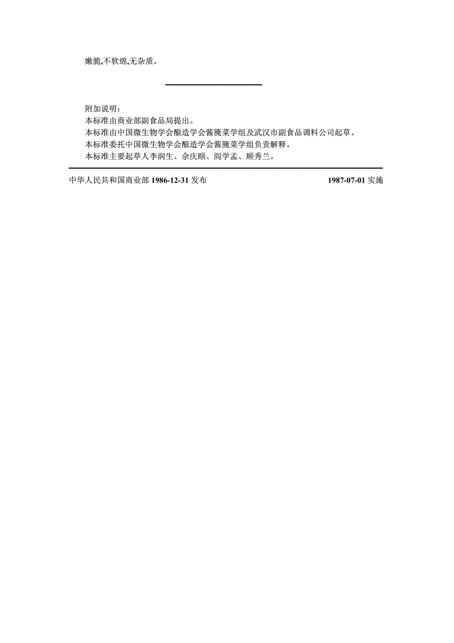 20040521_zbx10053-86.pdf_第3页