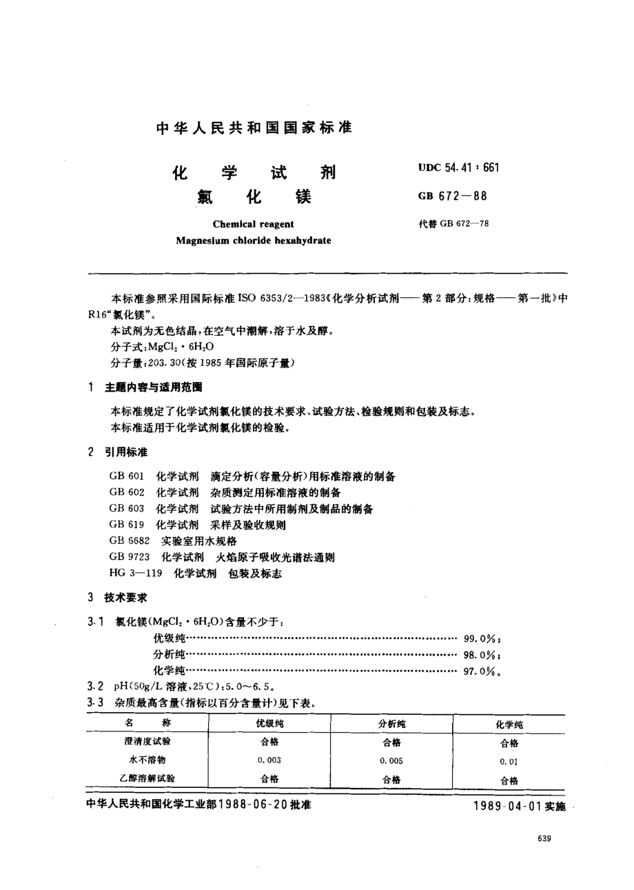 bz001007979.pdf_第1页