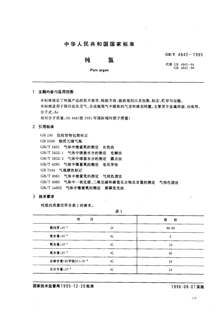 bz001014995.pdf_第1页