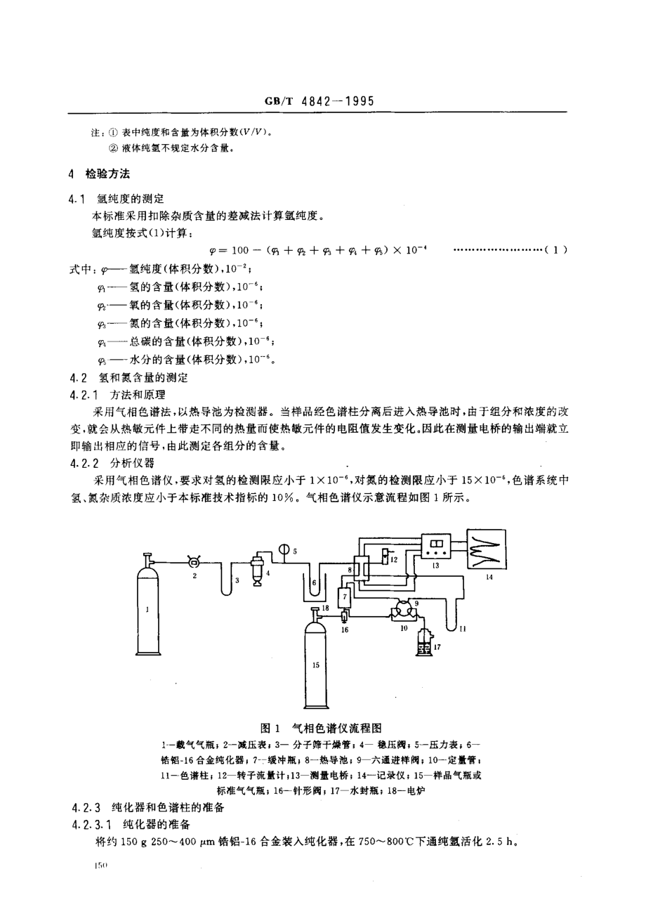 bz001014995.pdf_第2页