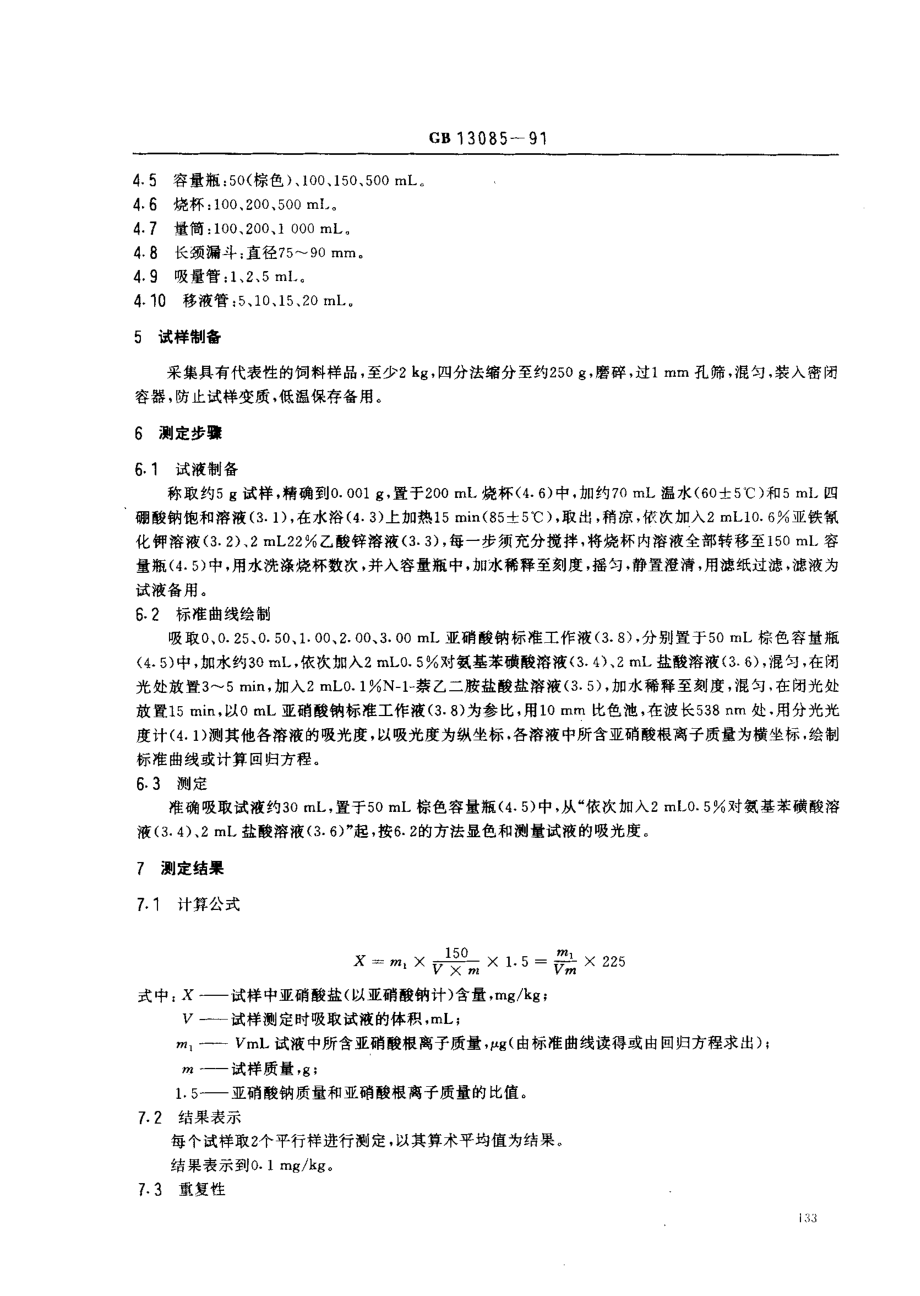 bz001003651.pdf_第2页