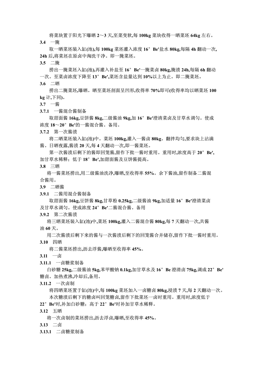 20040519_zbx10017-86.pdf_第3页