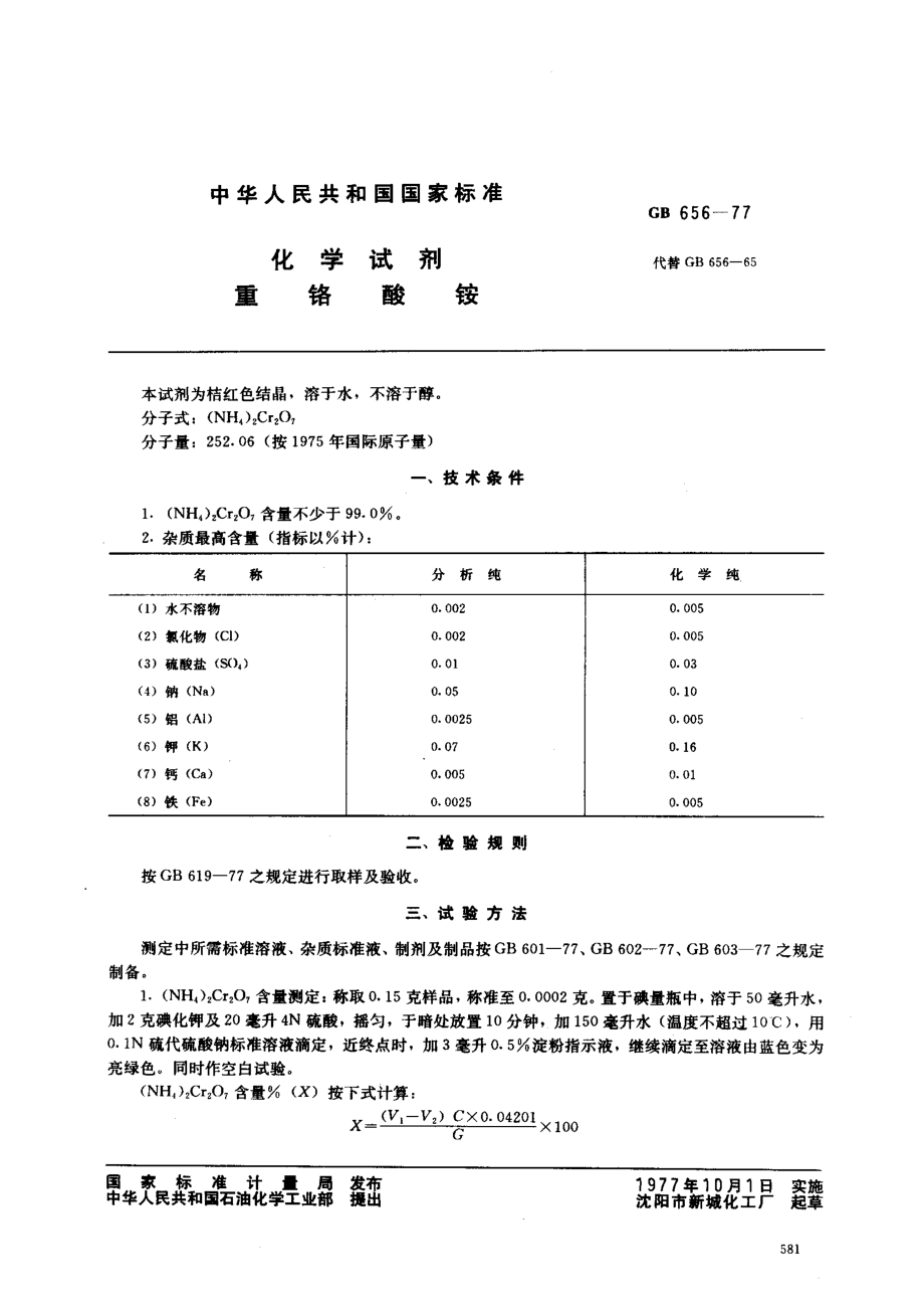 bz001007922.pdf_第1页