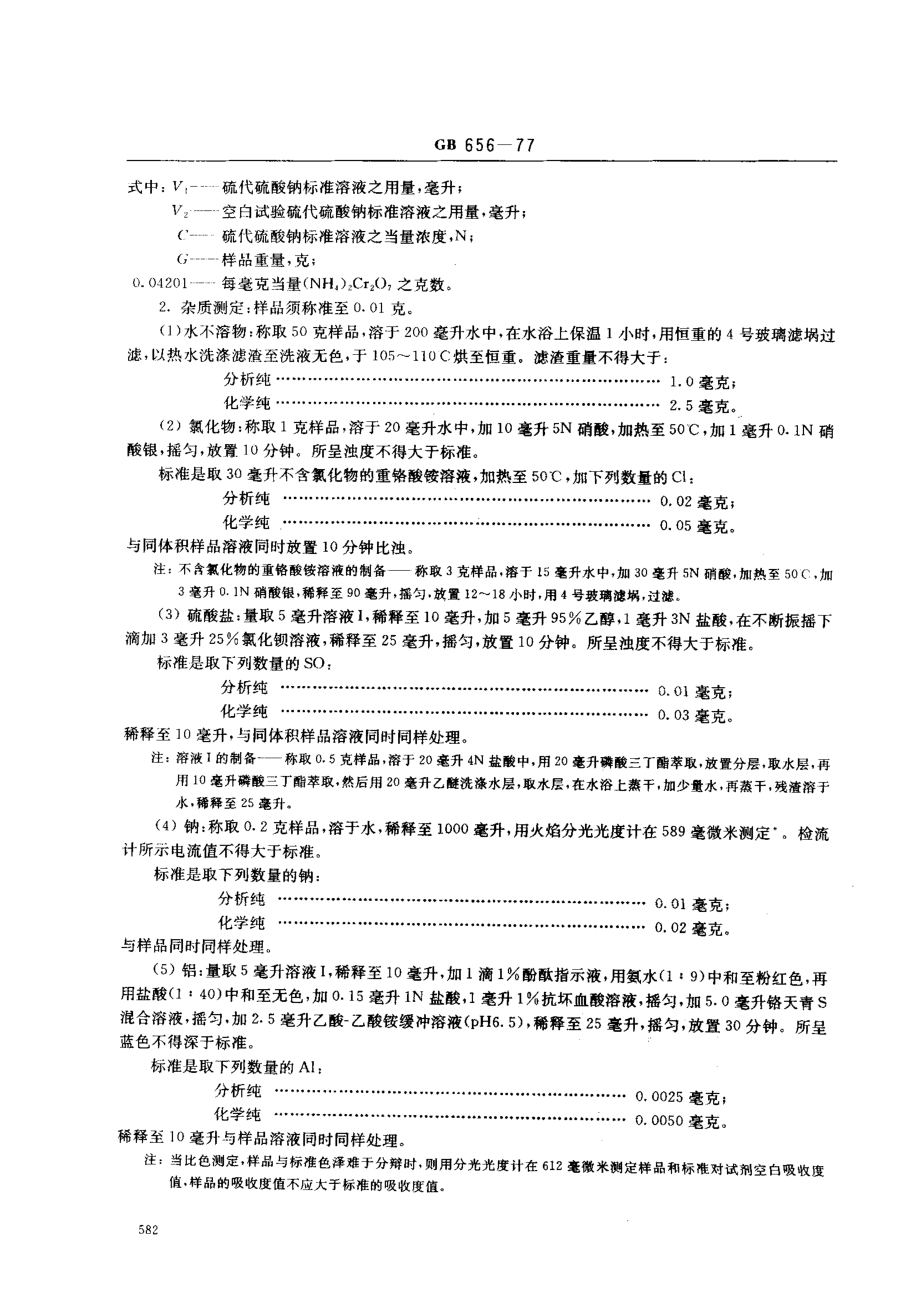 bz001007922.pdf_第2页