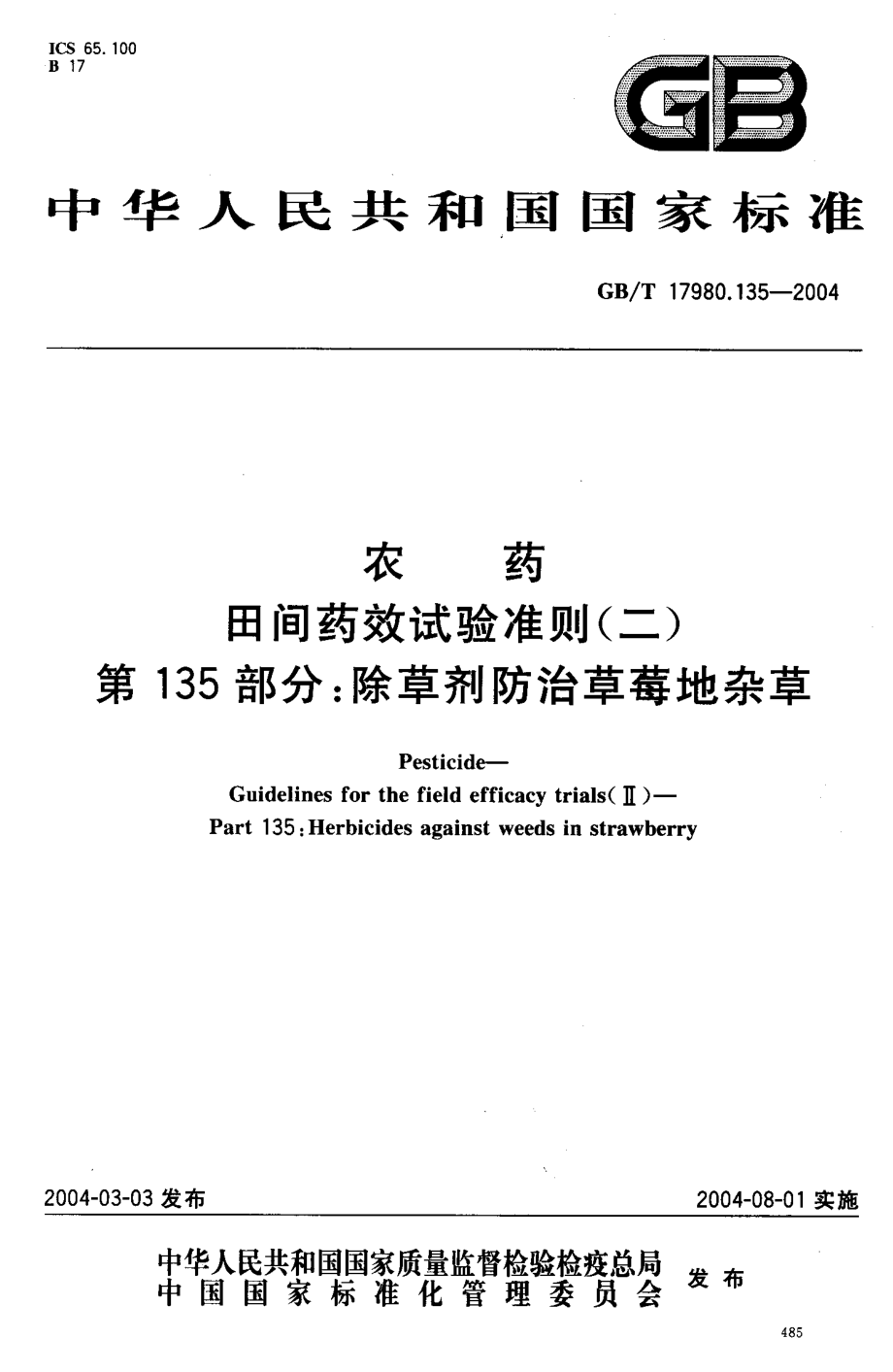 gbt17980.135-2004.pdf_第1页