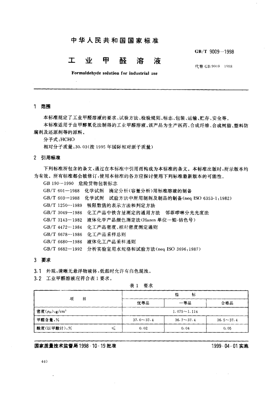 bz001016313.pdf_第2页