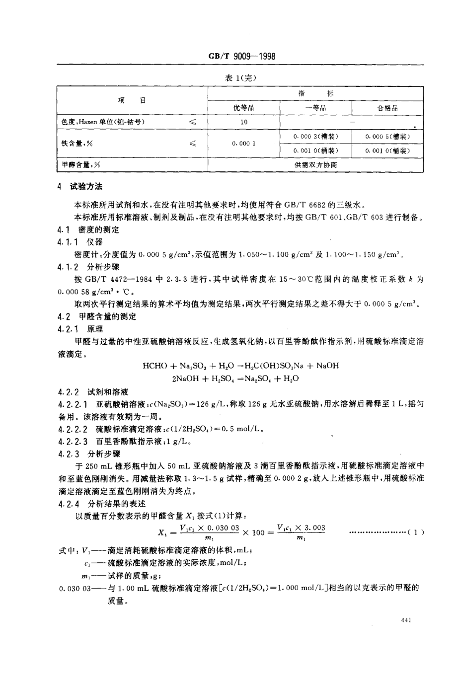 bz001016313.pdf_第3页