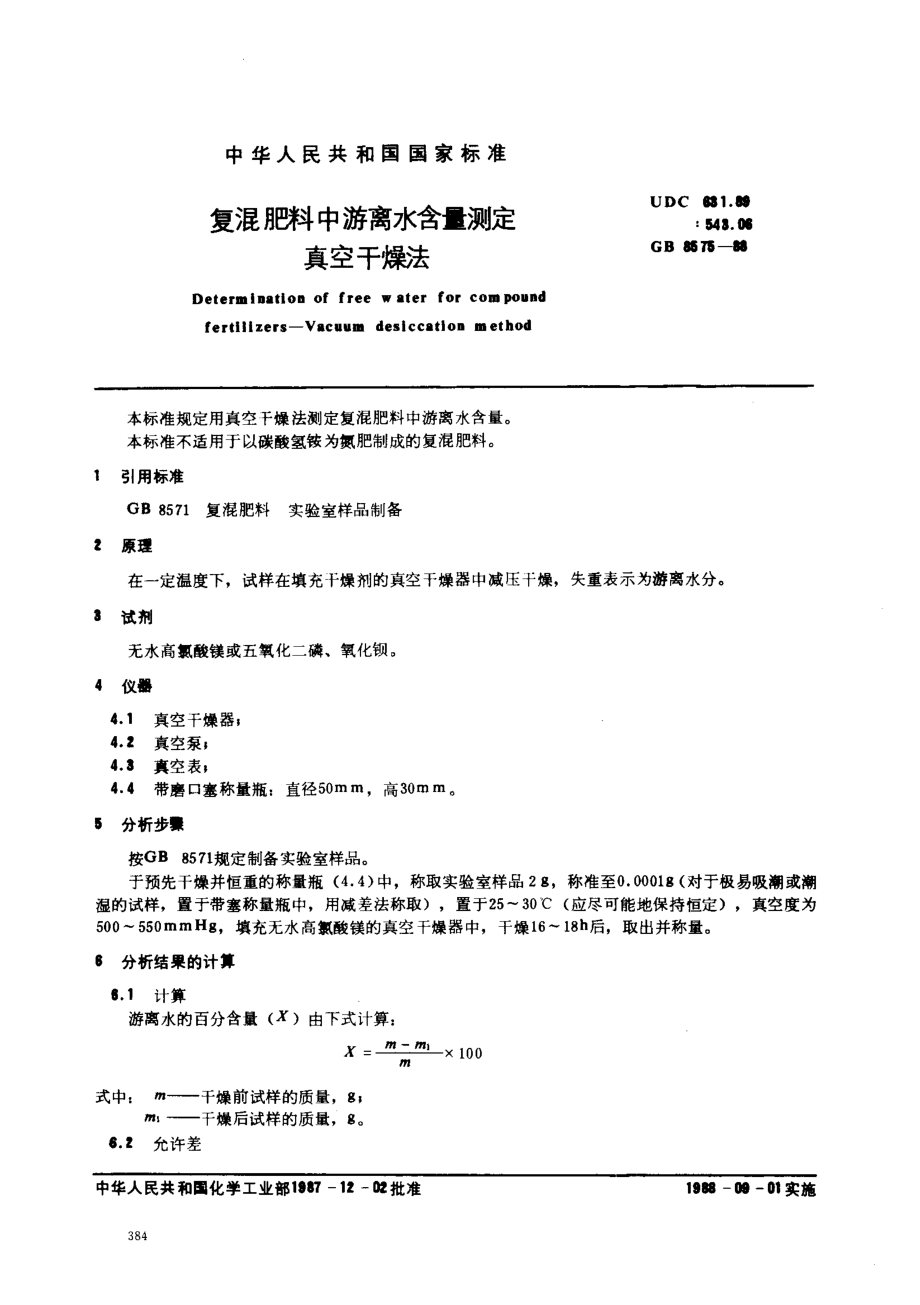 bz001009022.pdf_第1页