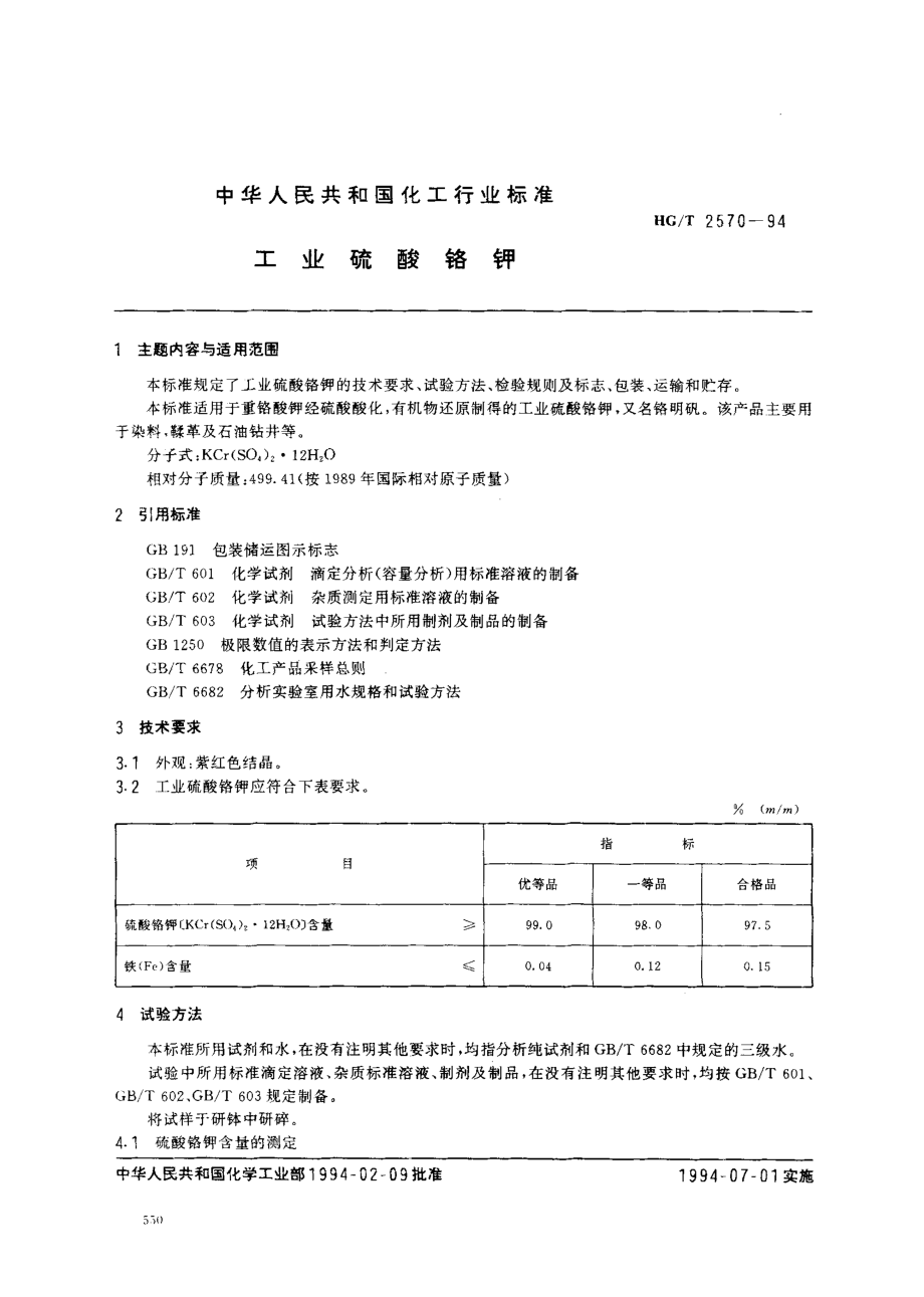 bz001016994.pdf_第1页