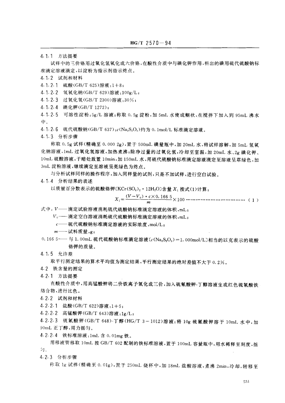 bz001016994.pdf_第2页