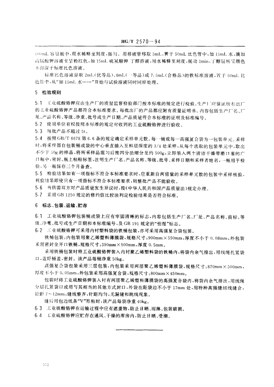 bz001016994.pdf_第3页