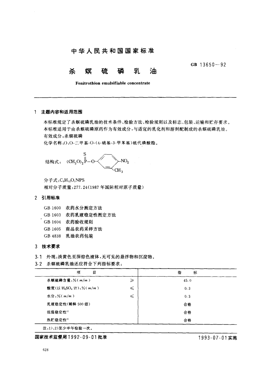 bz001000160.pdf_第1页