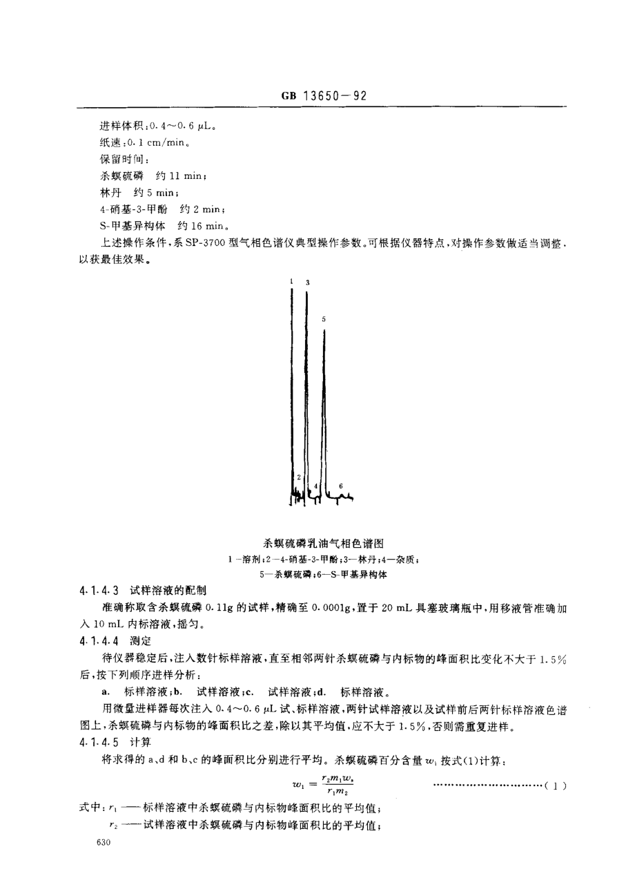 bz001000160.pdf_第3页