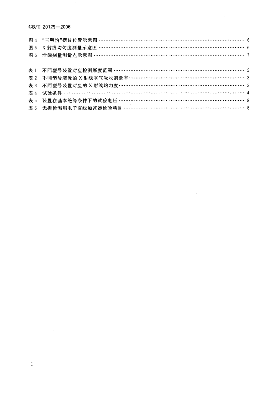 GBT 20129-2006 无损检测用电子直线加速器.pdf_第3页