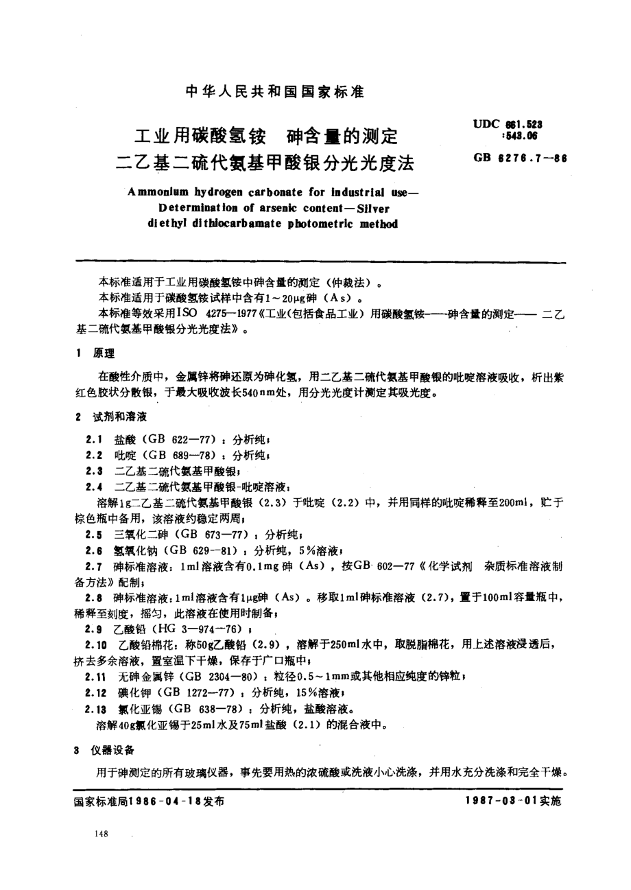 bz001007816.pdf_第1页