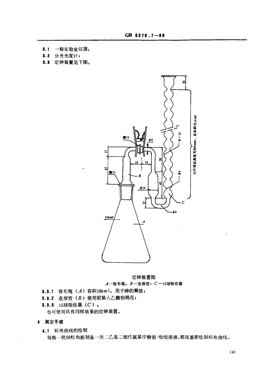 bz001007816.pdf_第2页