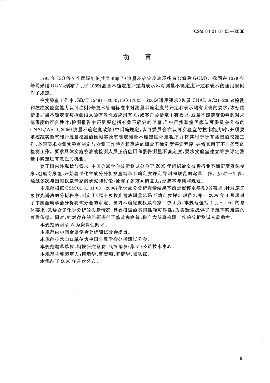 01010103.pdf_第3页