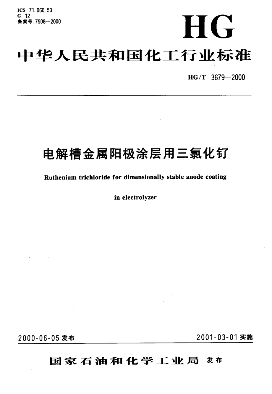 BZ002001056.PDF_第1页