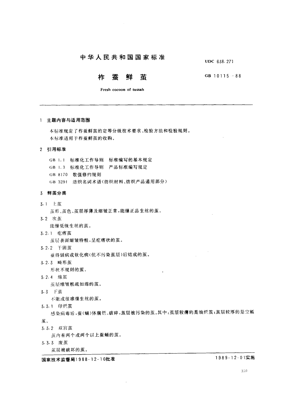 bz001002122.pdf_第1页