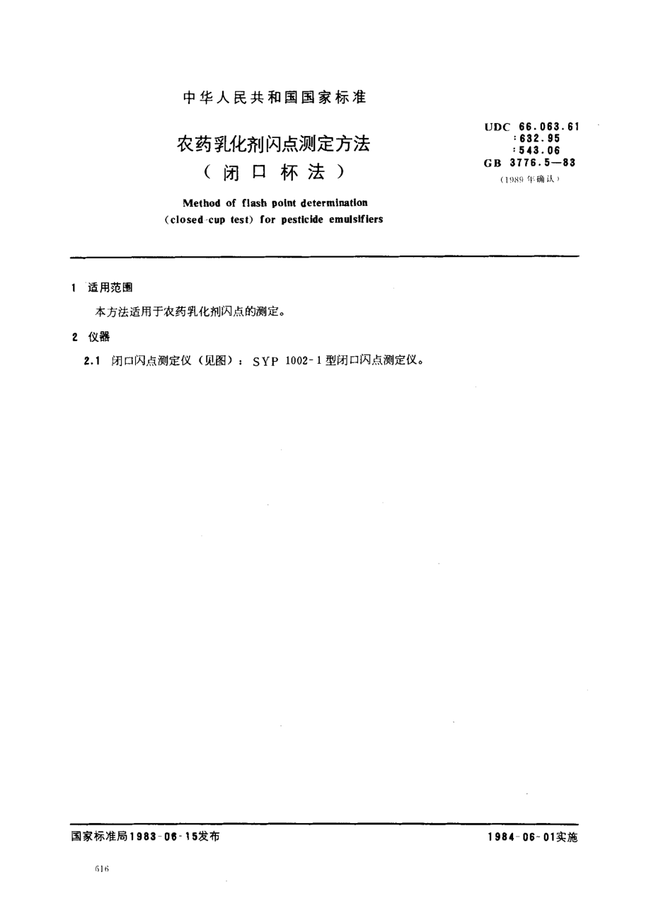 bz001006123.pdf_第1页