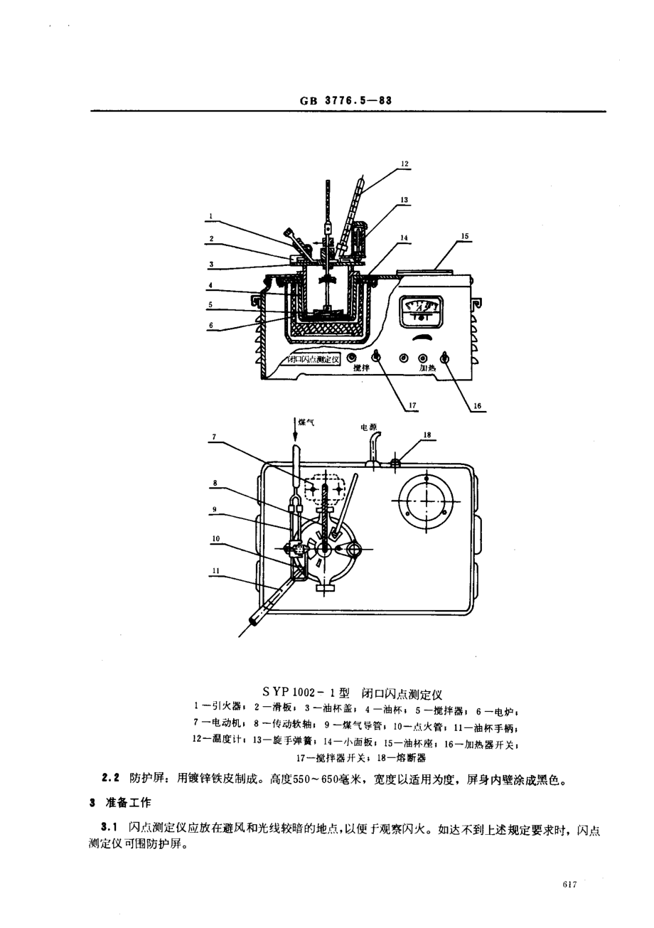 bz001006123.pdf_第2页