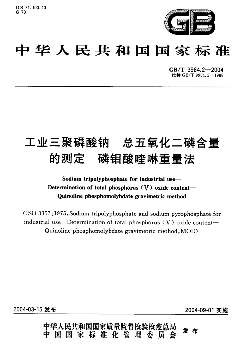 BZ002000973.PDF_第1页