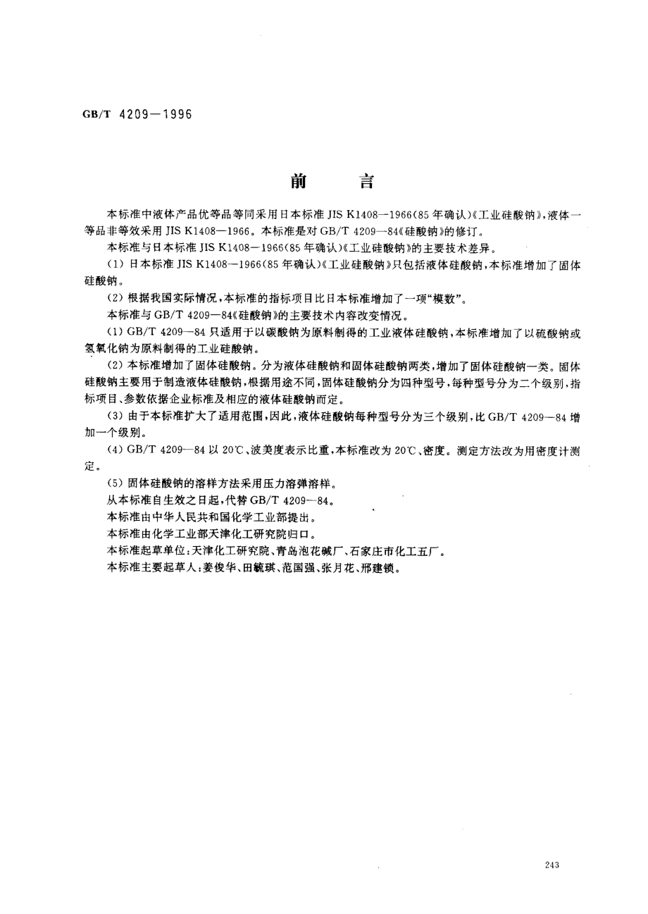 bz001014751.pdf_第1页