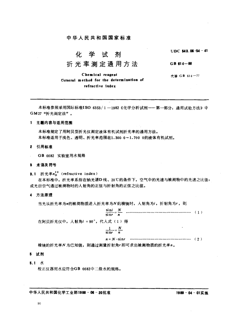 bz001007759.pdf_第1页