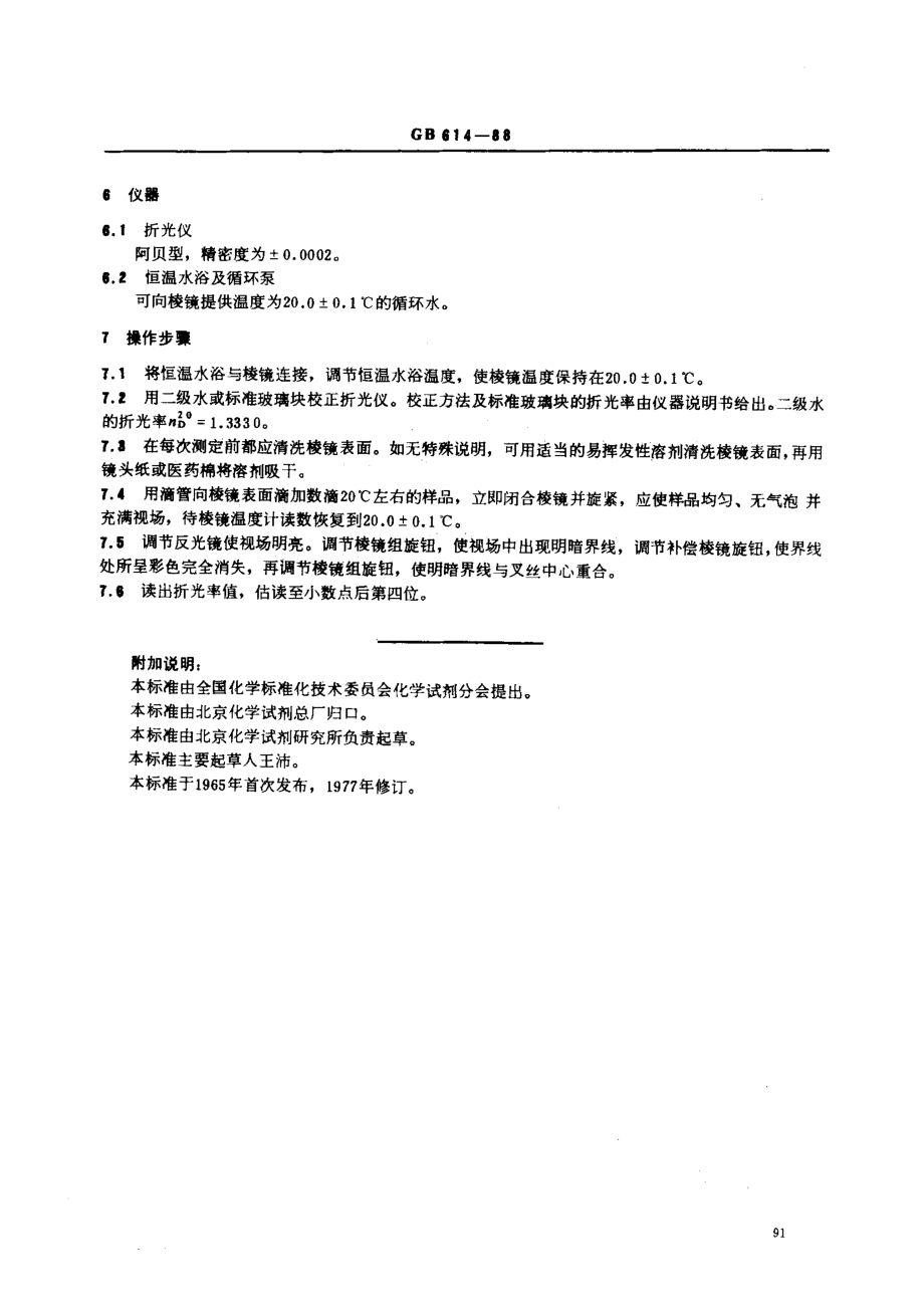 bz001007759.pdf_第2页