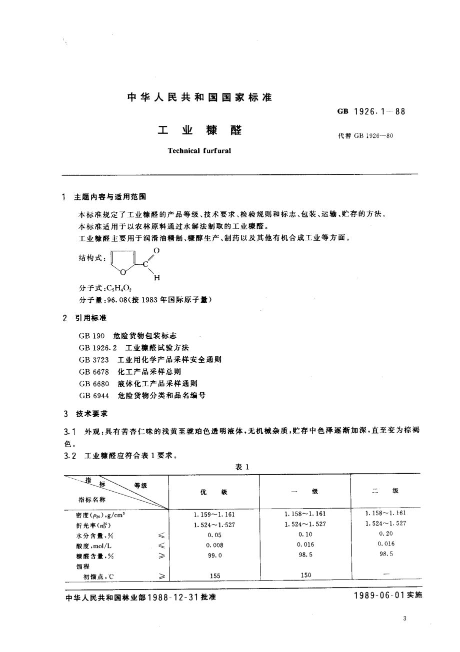 bz001005266.pdf_第1页