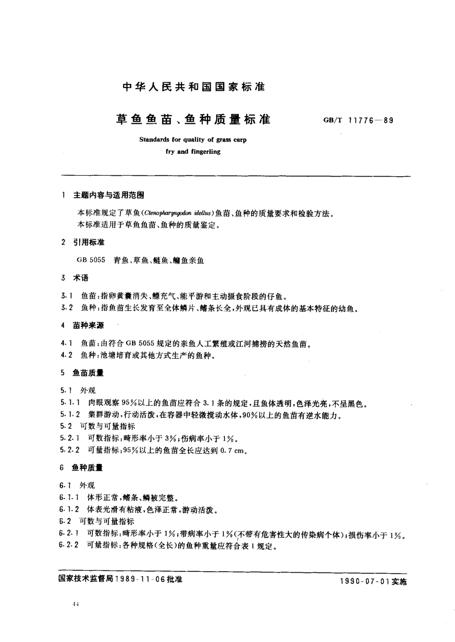 bz001010222.pdf_第1页