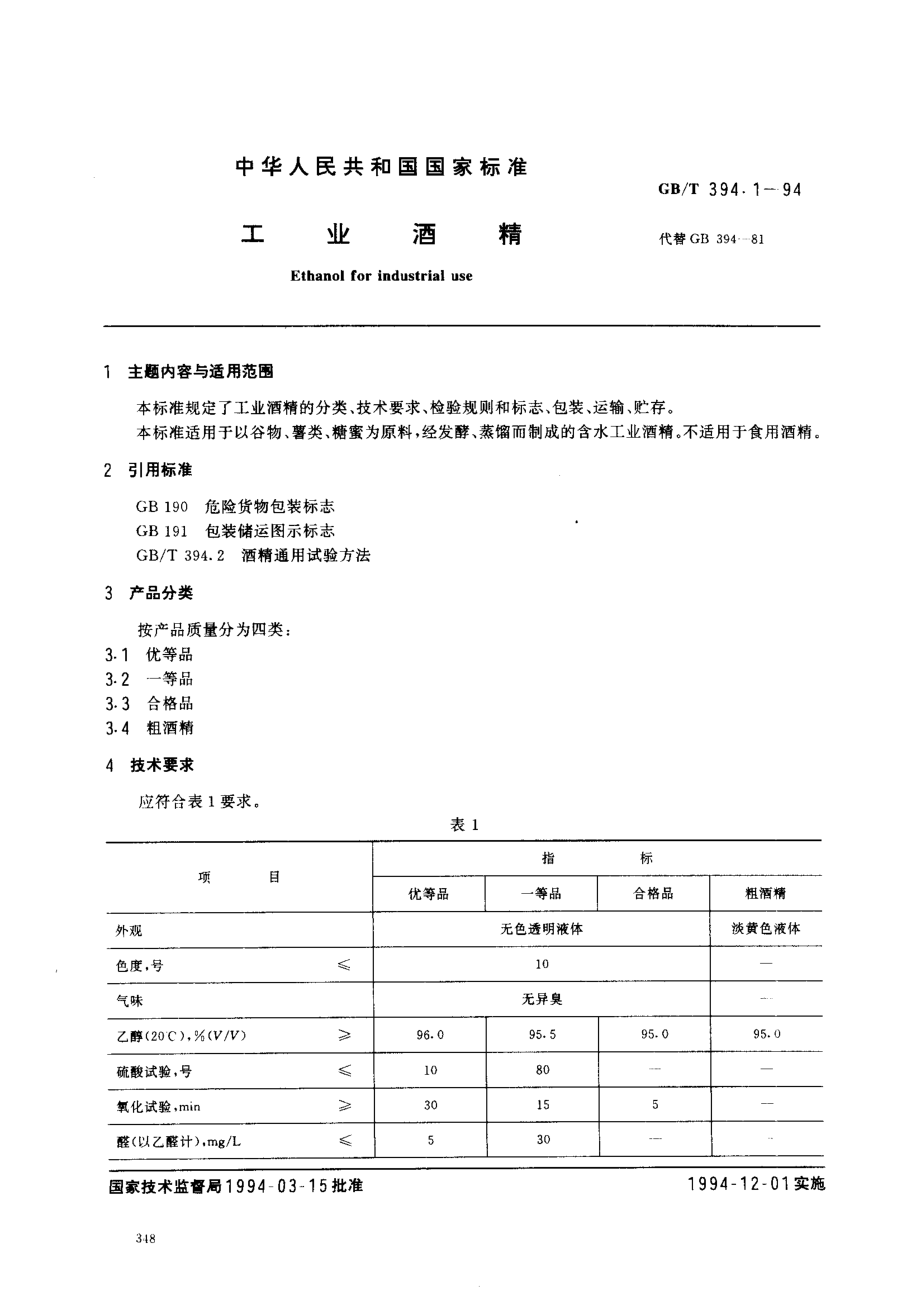 bz001014668.pdf_第1页