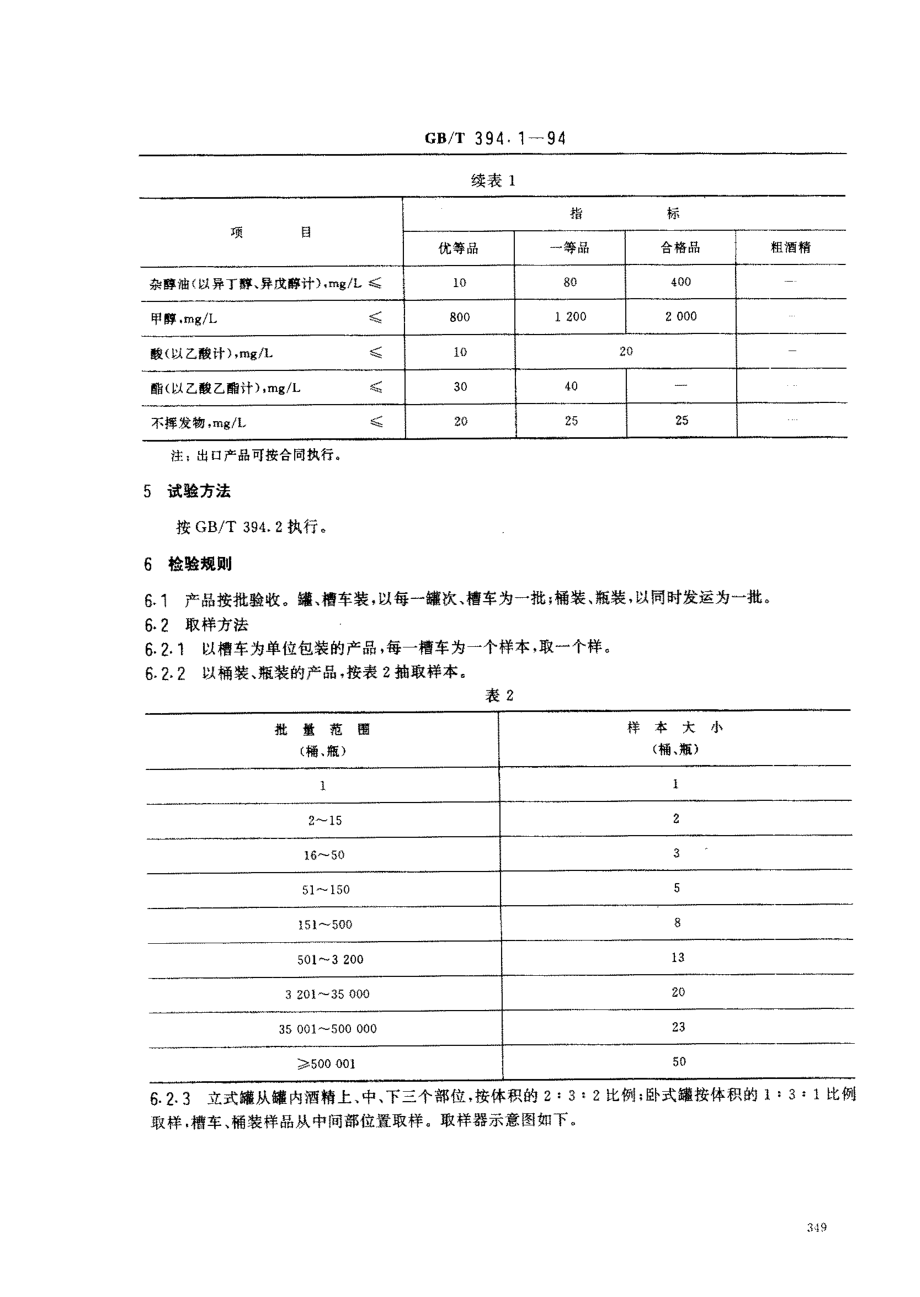 bz001014668.pdf_第2页