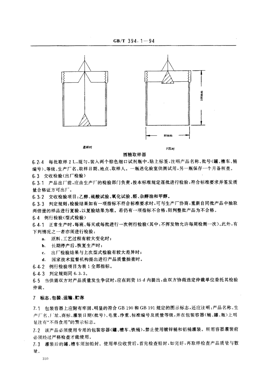 bz001014668.pdf_第3页