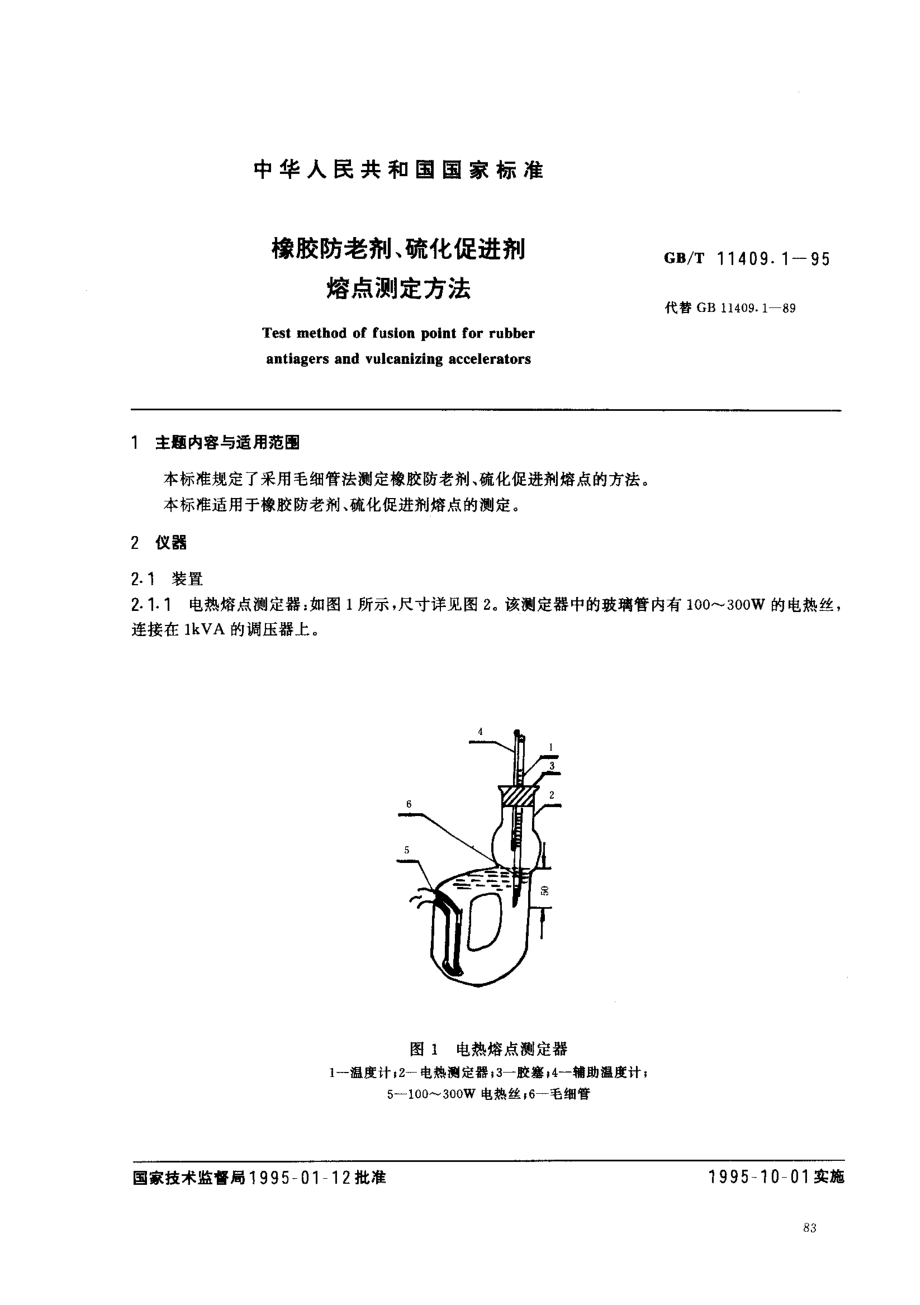 bz001010181.pdf_第1页